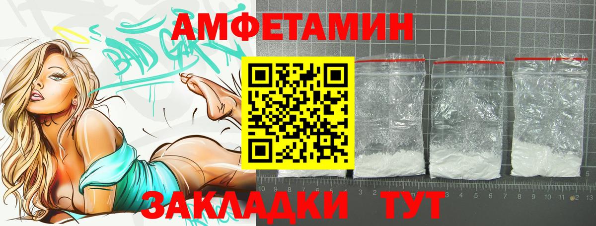 Amphetamine 98% Мурманск