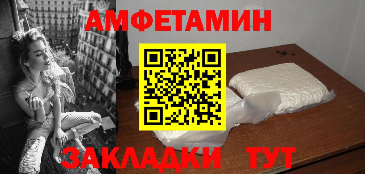 Мурманск  Амфетамин VHQ  Вход с VPN 