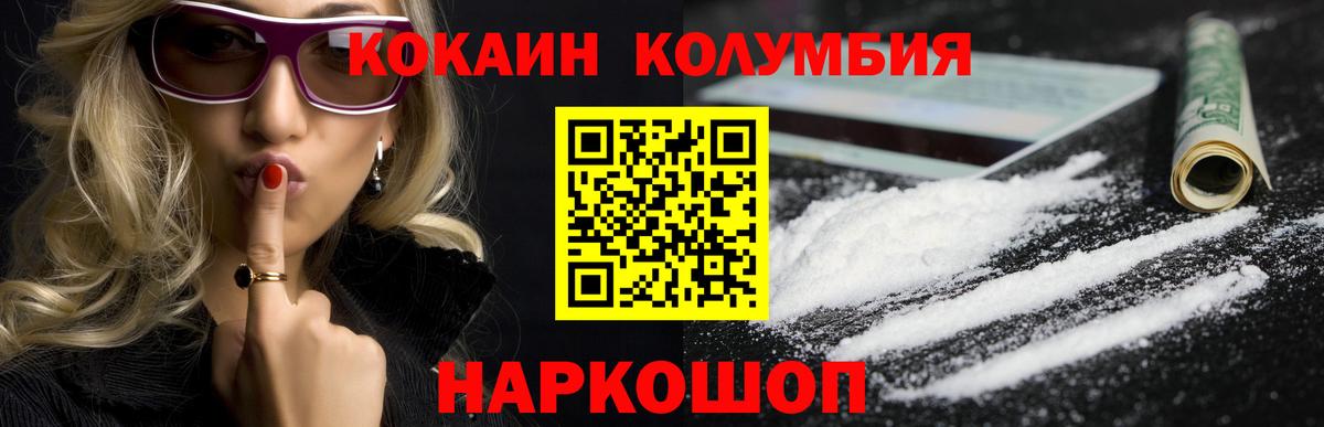 Кокаин  Вход с VPN  Мурманск  COCAIN 97%  Cocaine 98% 
