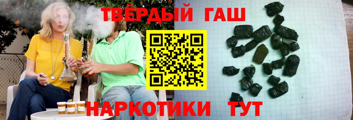 ГАШИШ Cannabis  купить   Мурманск  Вход с VPN  ГАШИШ Ice-O-Lator 