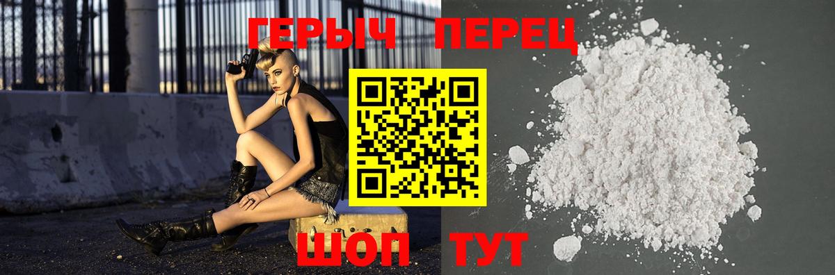 Героин Heroin Мурманск