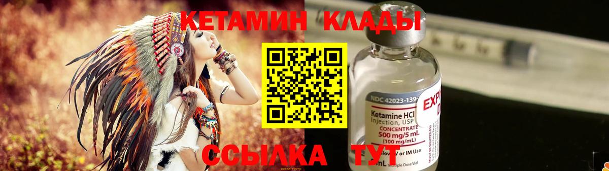 мориарти состав  Вход с VPN  Мурманск  Кетамин VHQ 