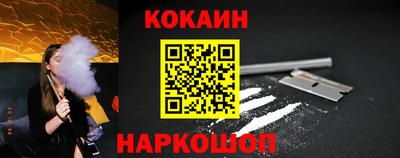 кокаин премиум Волгодонск