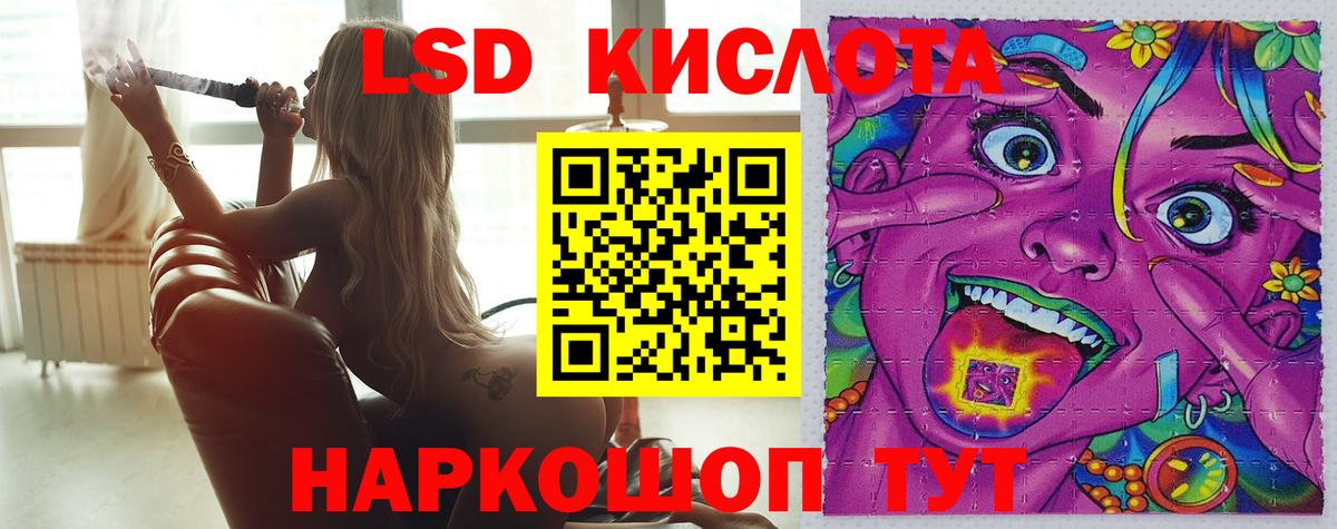 Лсд 25 экстази ecstasy Мурманск