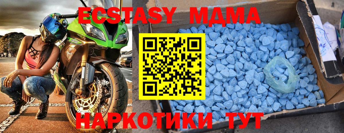 МДМА кристаллы  MDMA  Мурманск  MDMA молли  Вход с VPN 