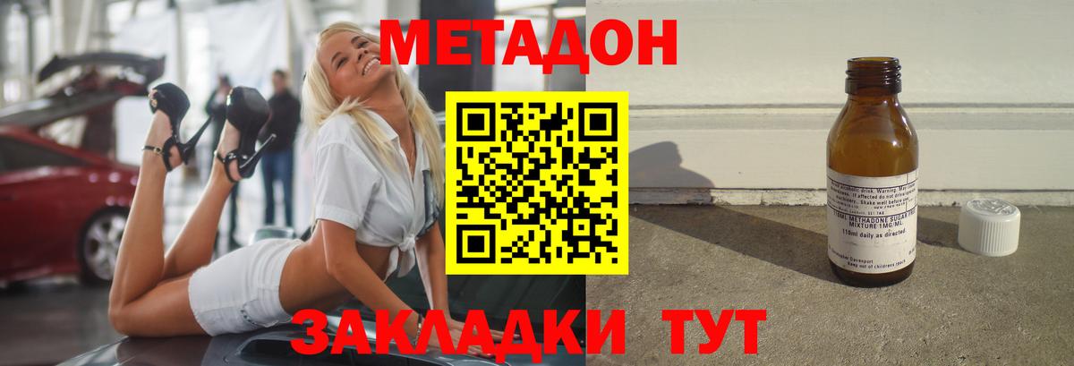 Метадон methadone  Вход с VPN  Мурманск  Метадон VHQ 