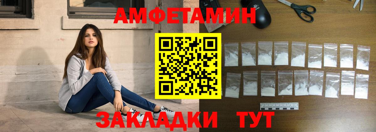 МЕТАМФЕТАМИН мет  Вход с VPN  МЕТАМФЕТАМИН мет  Мурманск 