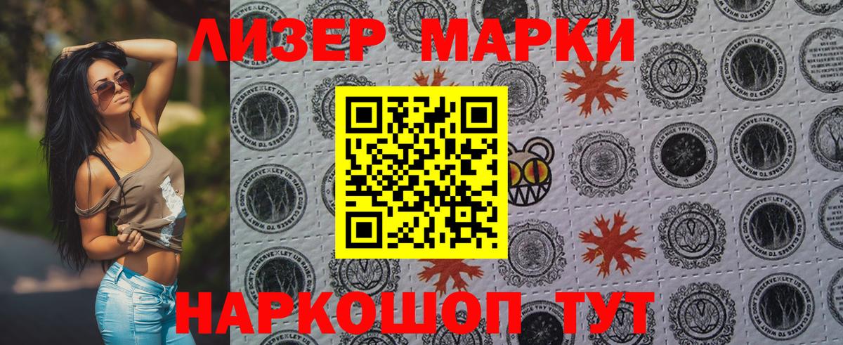 Марки N-bome 1,8мг Мурманск