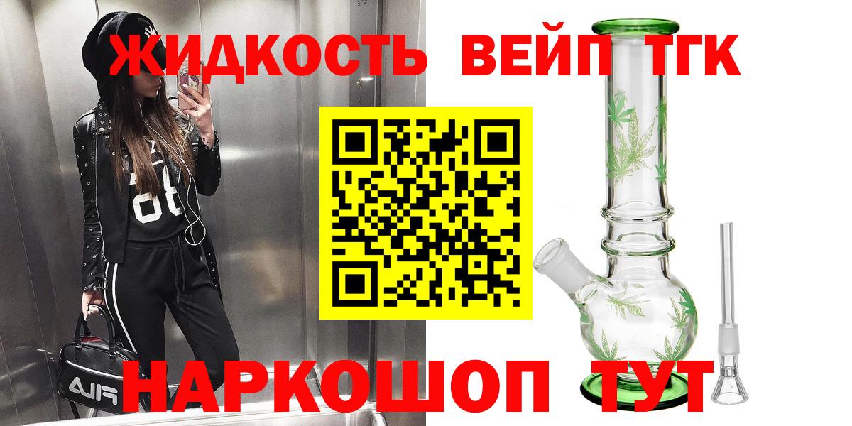 Дистиллят ТГК гашишное масло  Дистиллят ТГК гашишное масло  Вход с VPN  Мурманск 